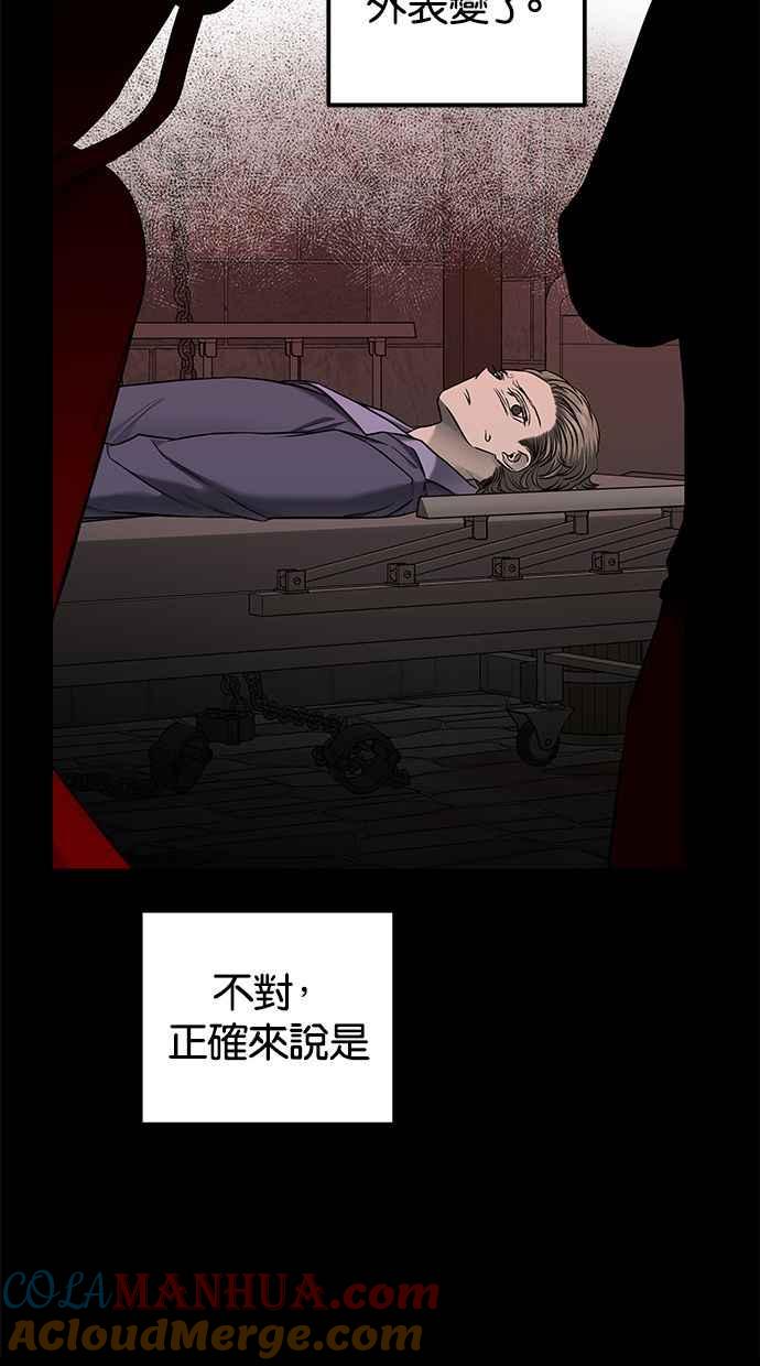 陷阱 第136话 第5页