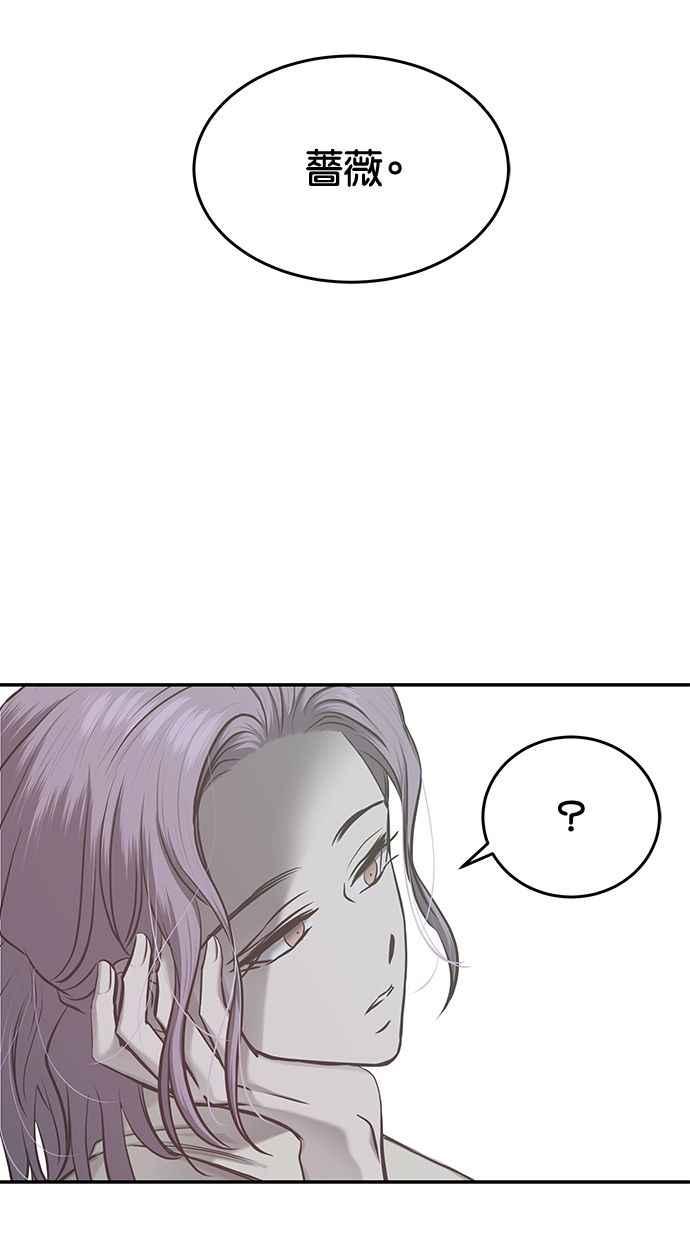 陷阱 第136话 第67页