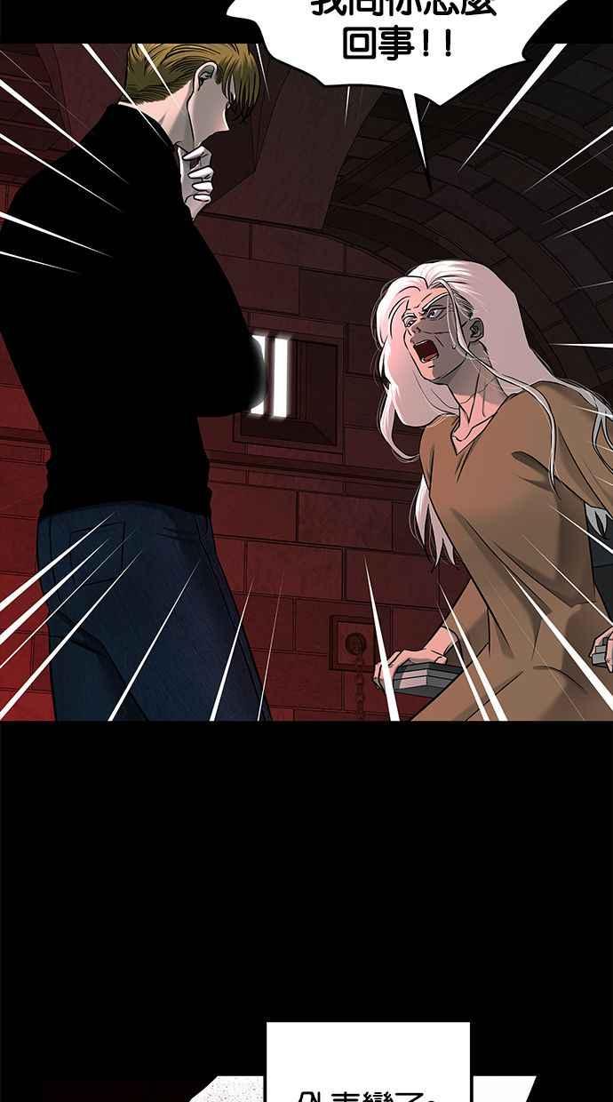 陷阱 第136话 第4页