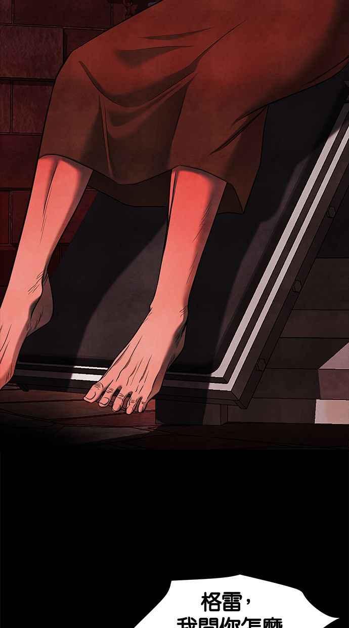 陷阱 第136话 第3页