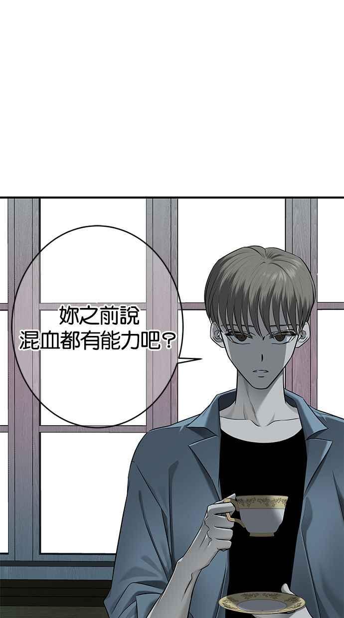 陷阱 第136话 第68页