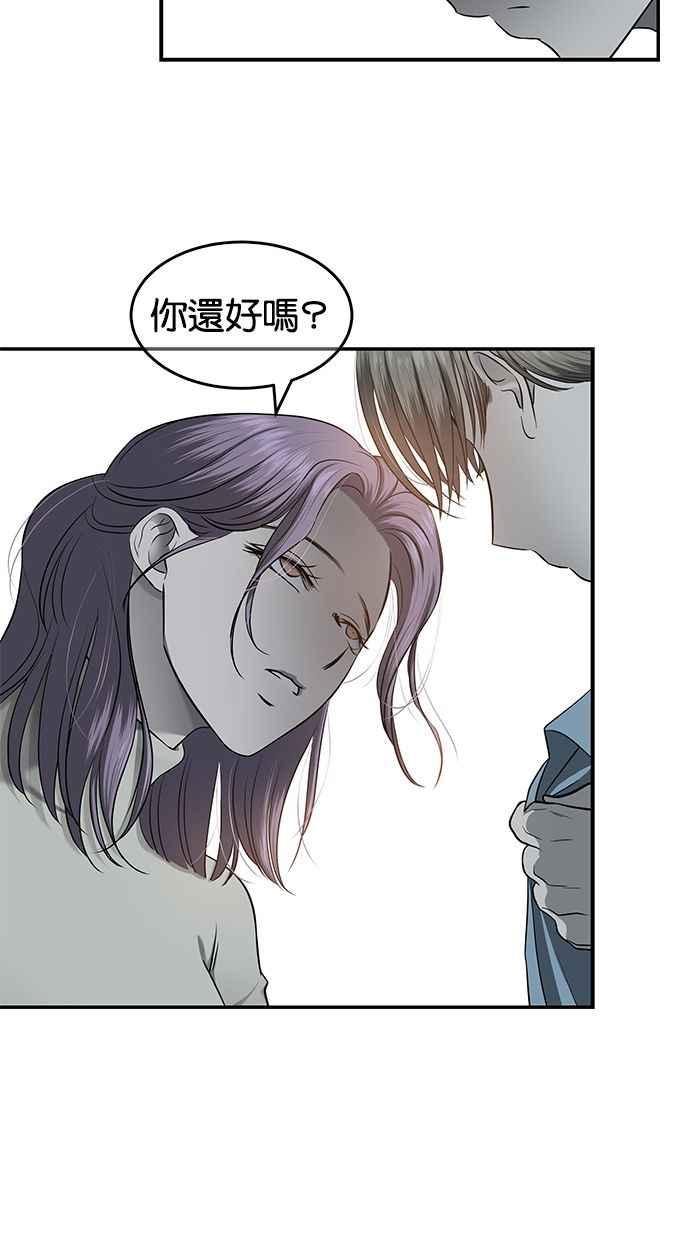 陷阱 第136话 第58页