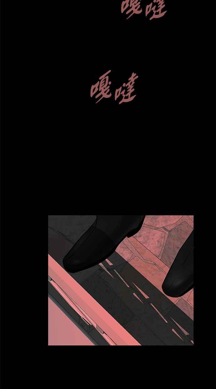 陷阱 第136话 第12页