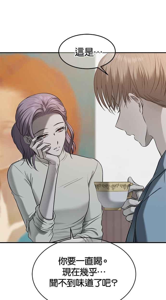 陷阱 第136话 第63页