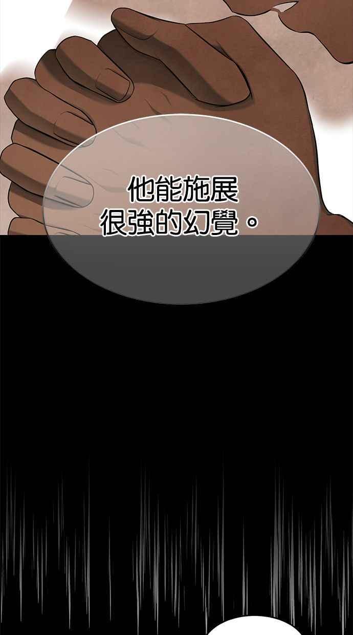 陷阱 第136话 第80页