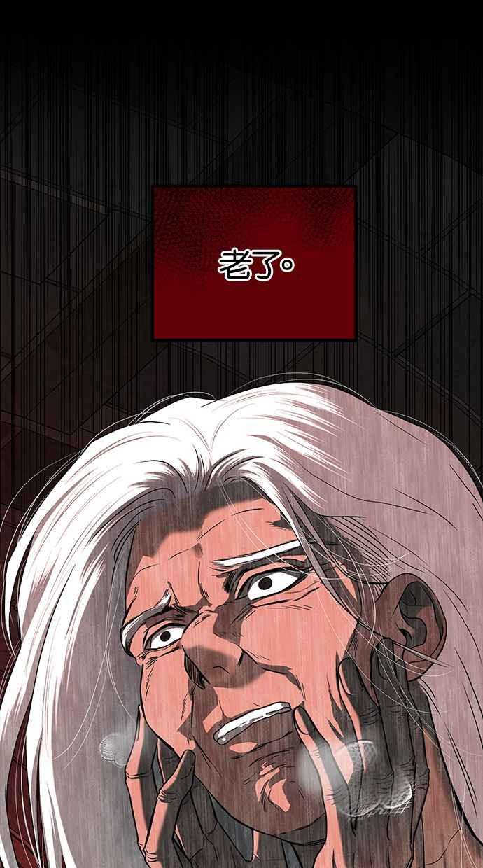 陷阱 第136话 第6页