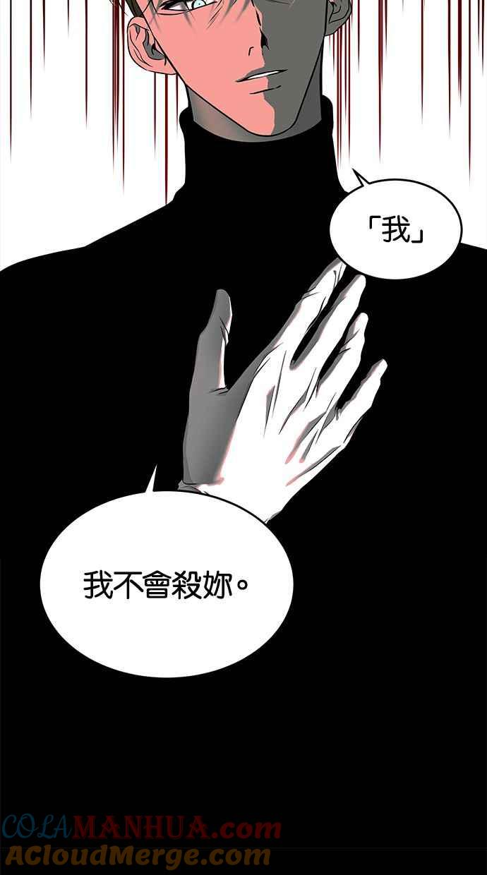 陷阱 第136话 第25页