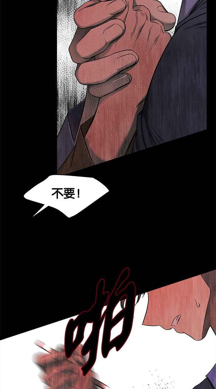 陷阱 第136话 第47页