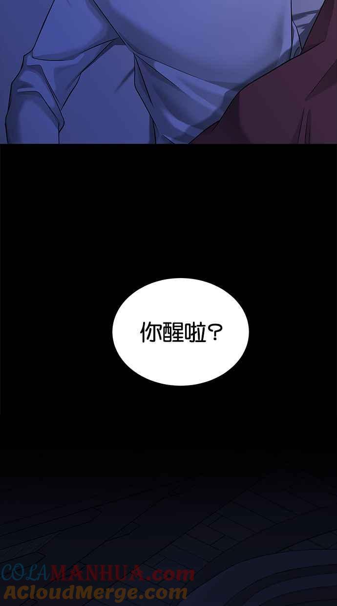 陷阱 第136话 第97页
