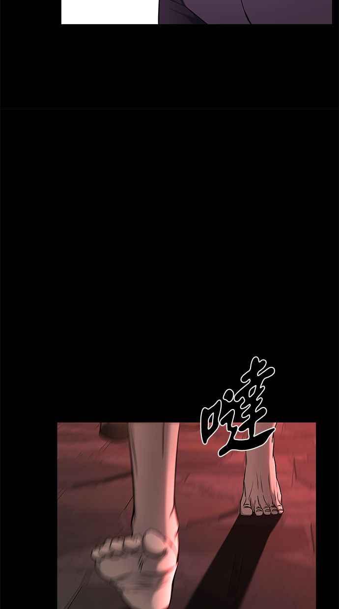 陷阱 第136话 第34页