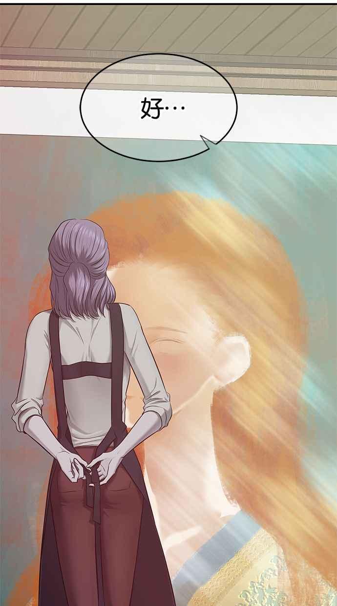 陷阱 第136话 第84页