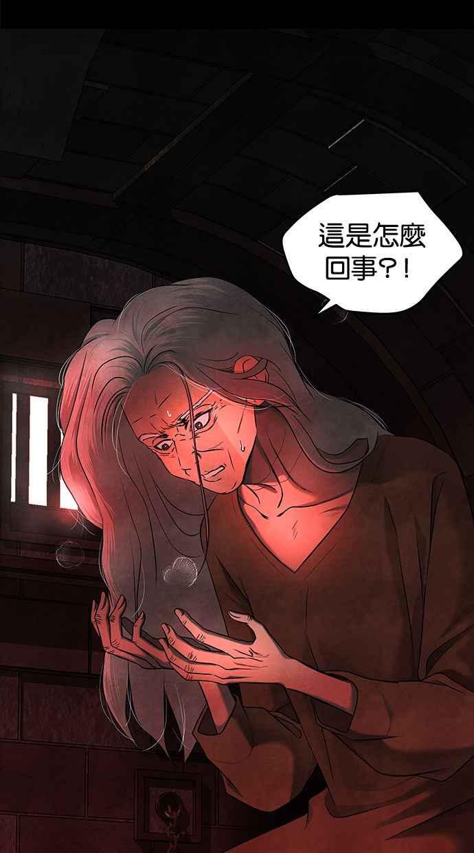 陷阱 第136话 第2页