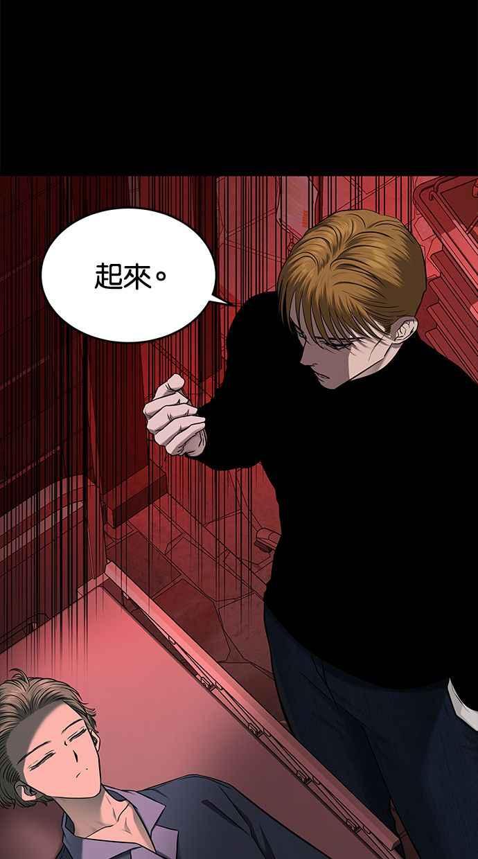 陷阱 第136话 第14页