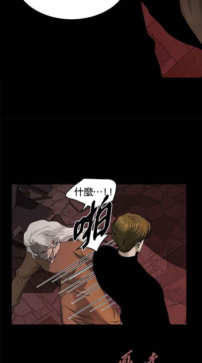 陷阱 第136话 第11页
