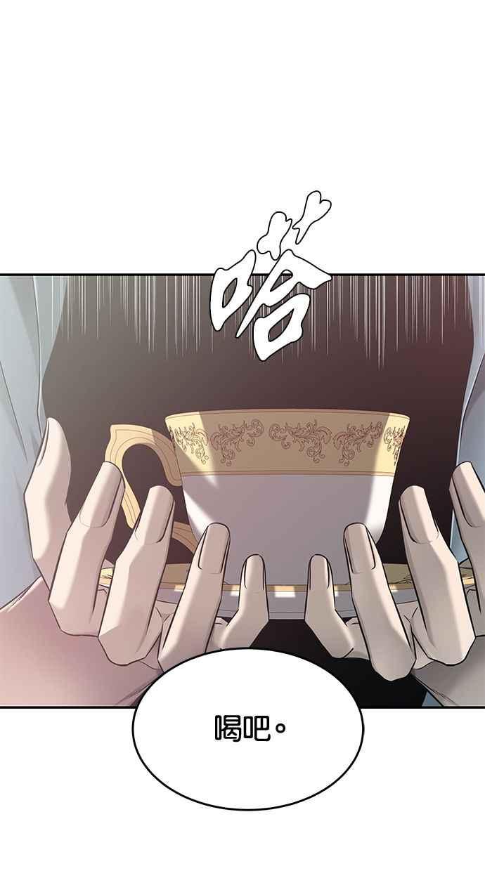 陷阱 第136话 第62页