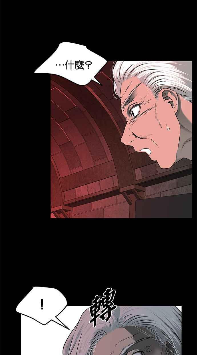 陷阱 第136话 第26页