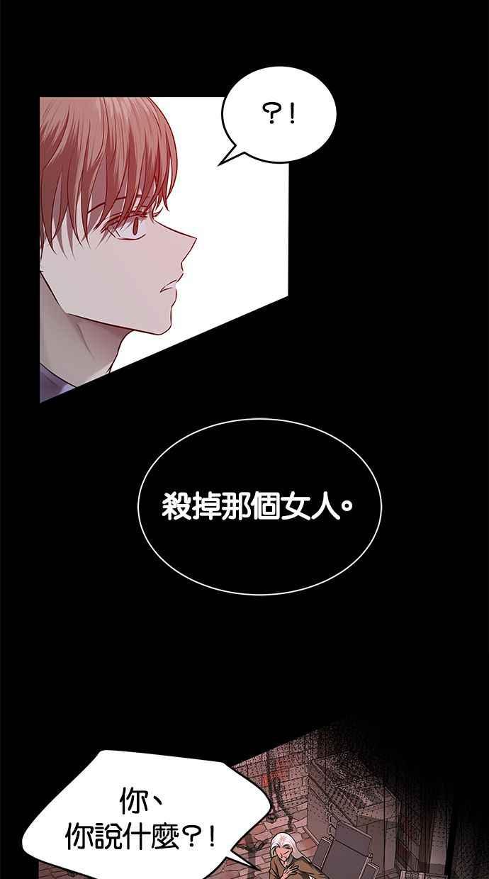 陷阱 第136话 第22页