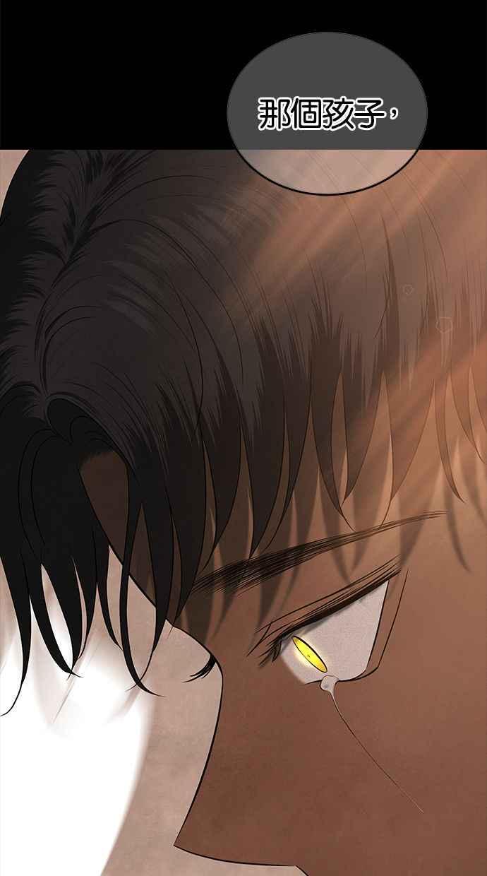 陷阱 第136话 第79页