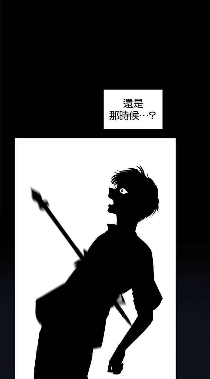 陷阱 第136话 第88页