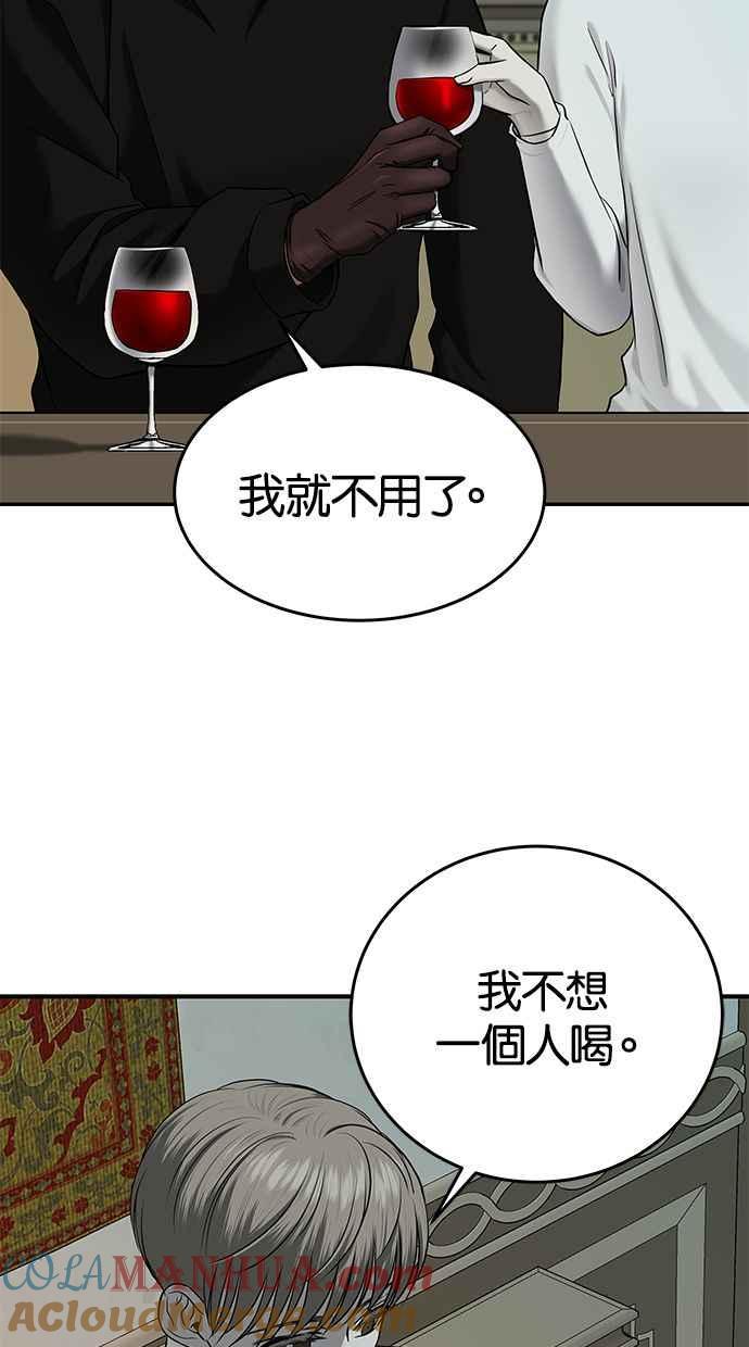 陷阱 第137话 第49页