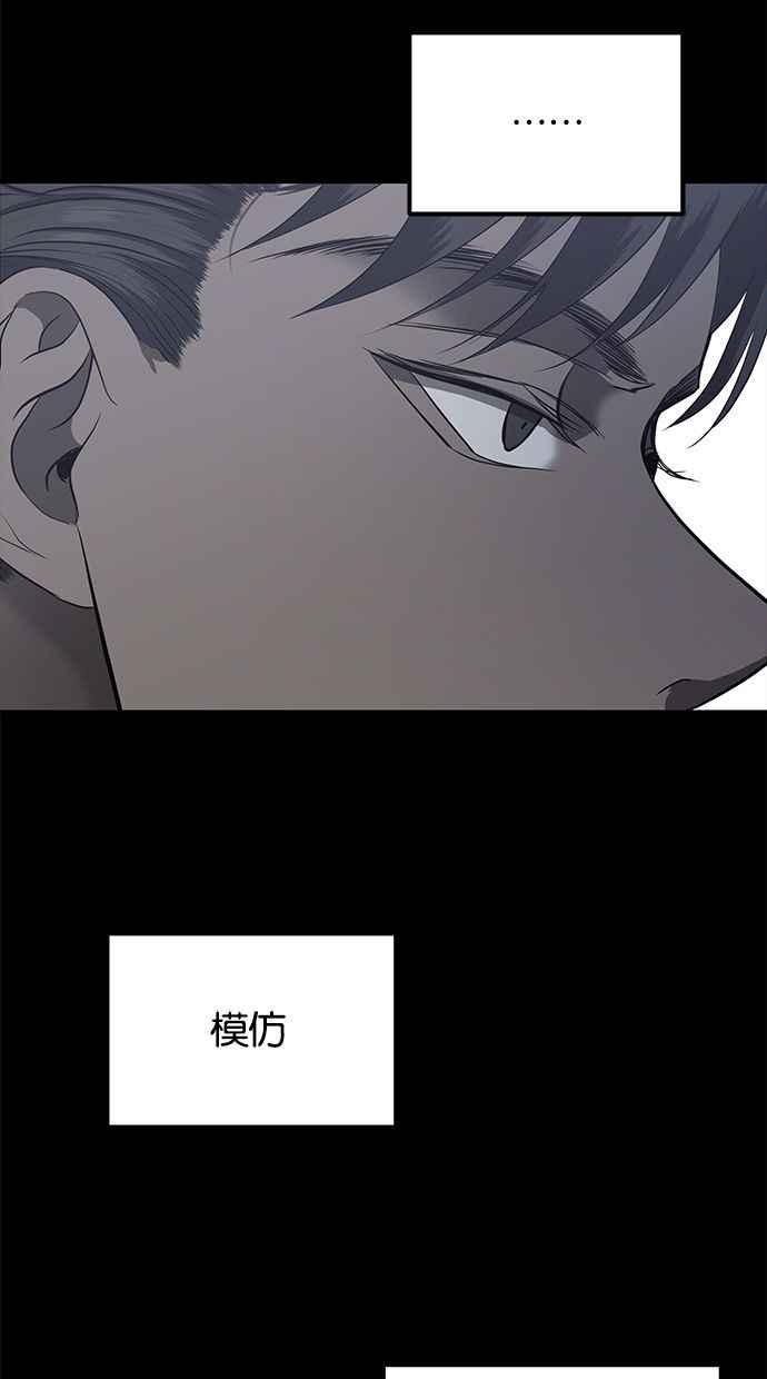陷阱 第137话 第90页
