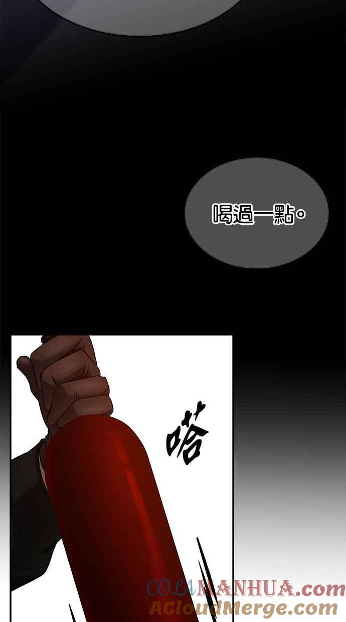 陷阱 第137话 第41页