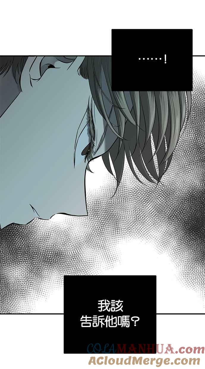 陷阱 第137话 第9页