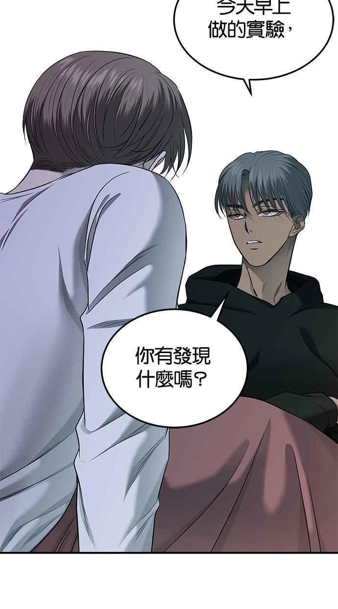 陷阱 第137话 第8页
