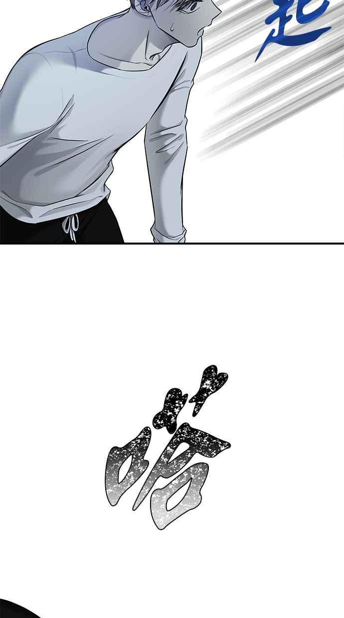 陷阱 第137话 第76页