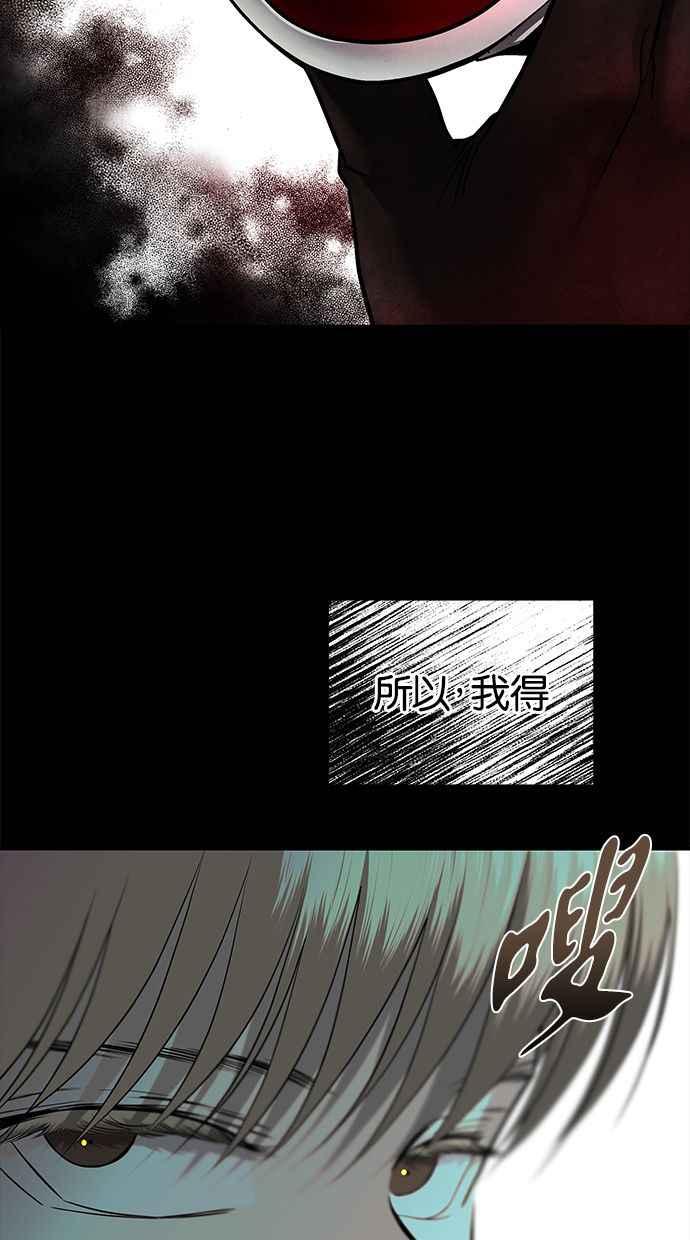 陷阱 第137话 第59页
