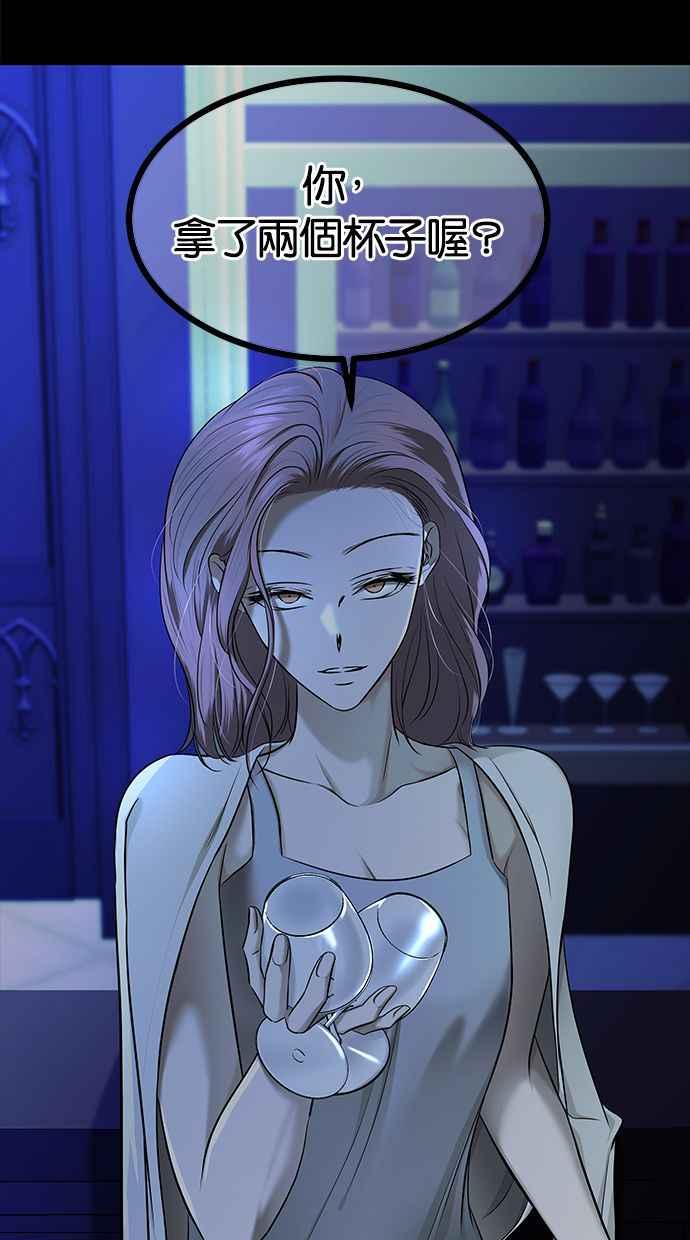 陷阱 第137话 第82页