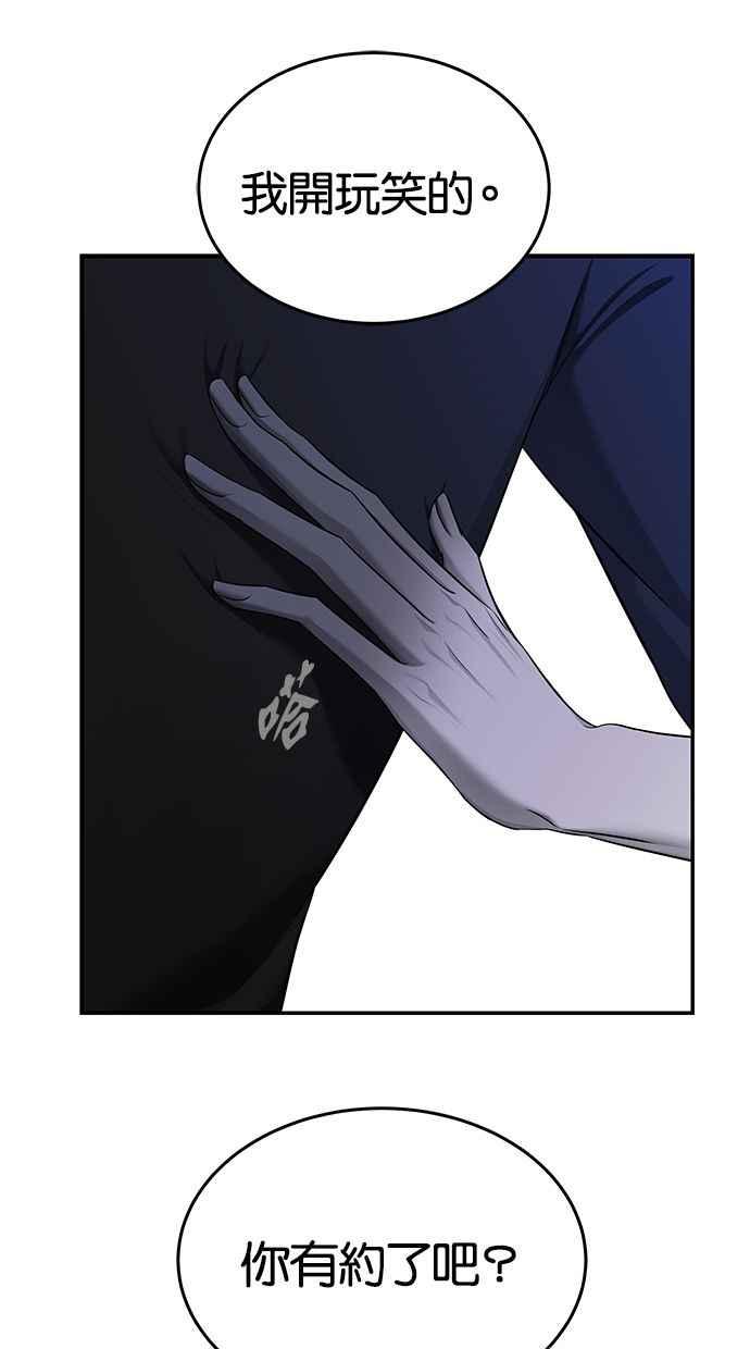 陷阱 第137话 第36页