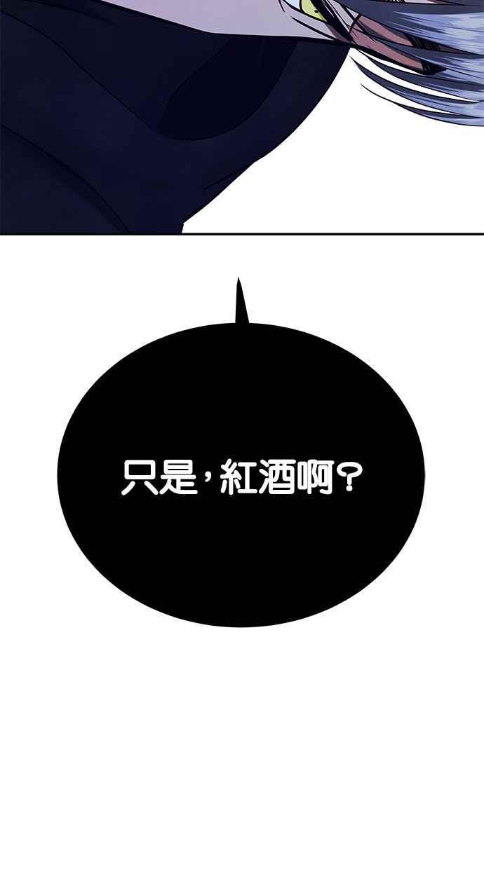 陷阱 第137话 第80页