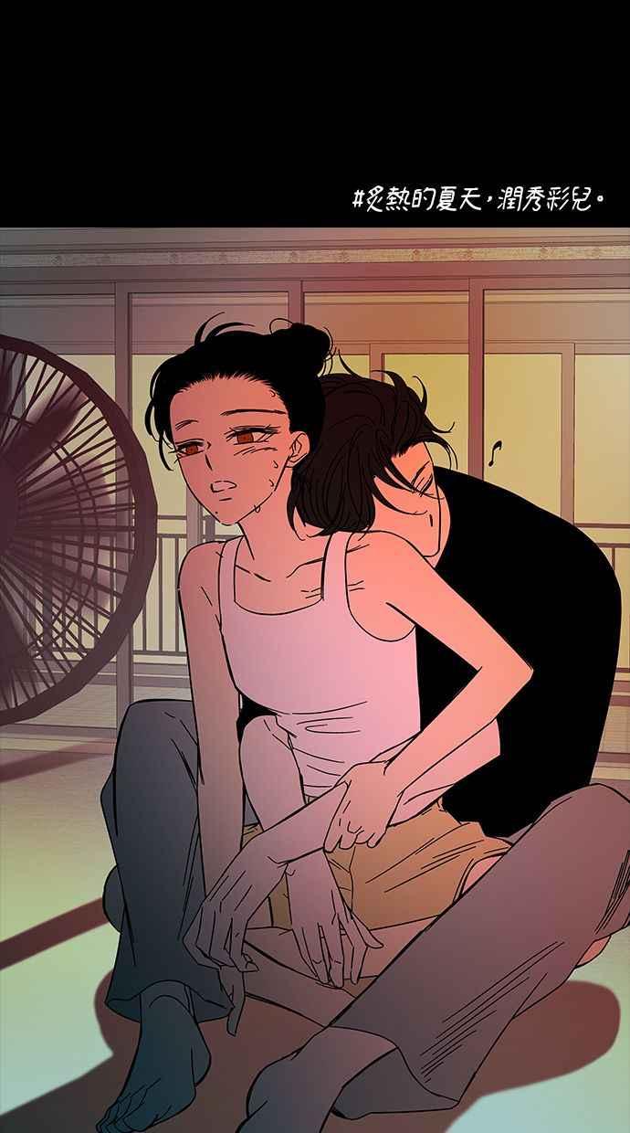 陷阱 第137话 第103页