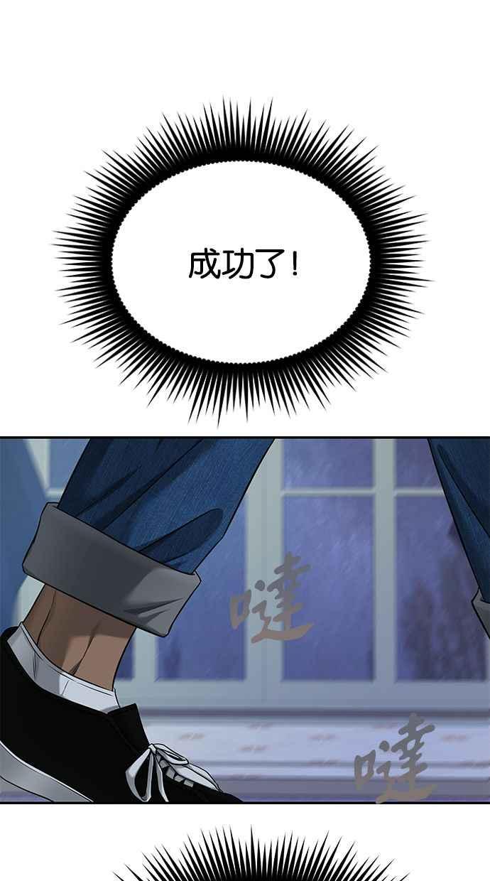 陷阱 第137话 第20页
