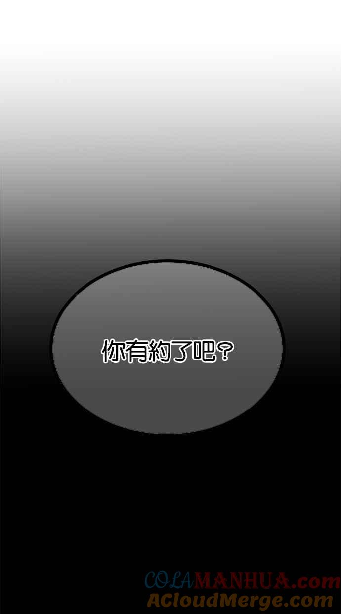 陷阱 第137话 第81页
