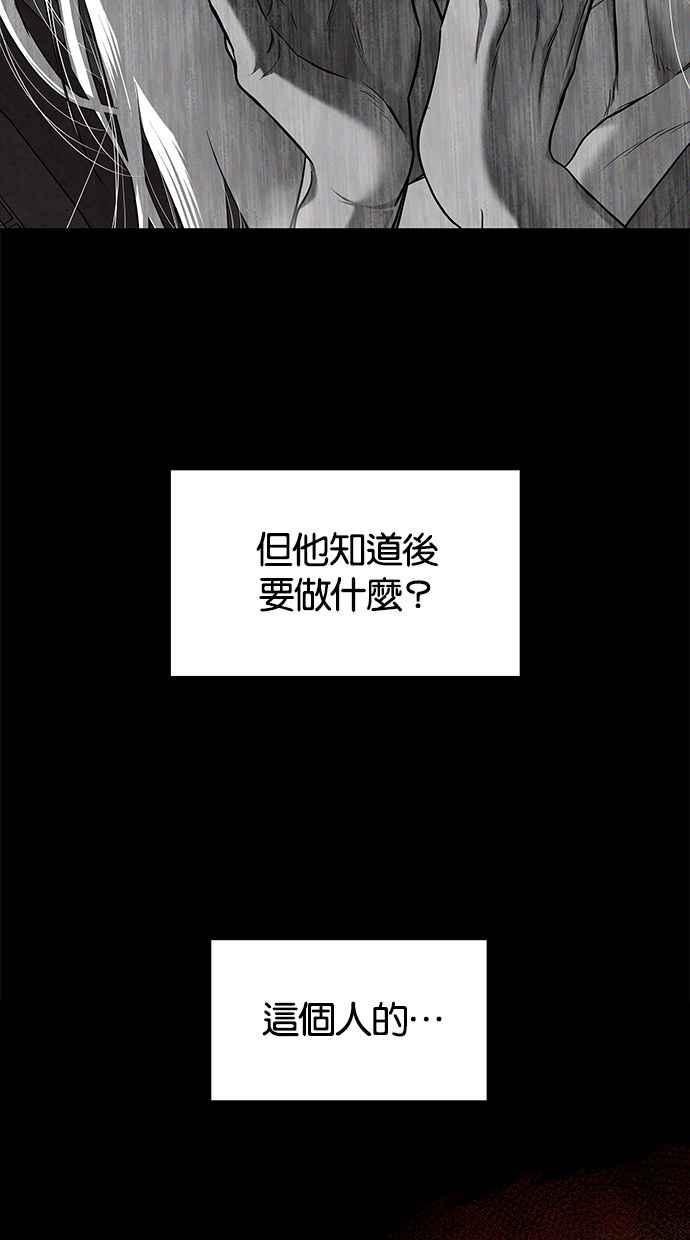 陷阱 第137话 第11页