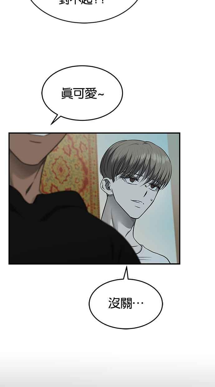 陷阱 第137话 第68页