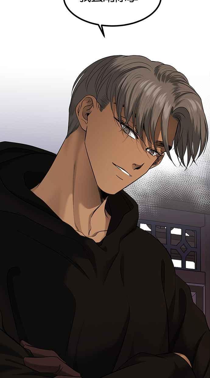 陷阱 第137话 第18页