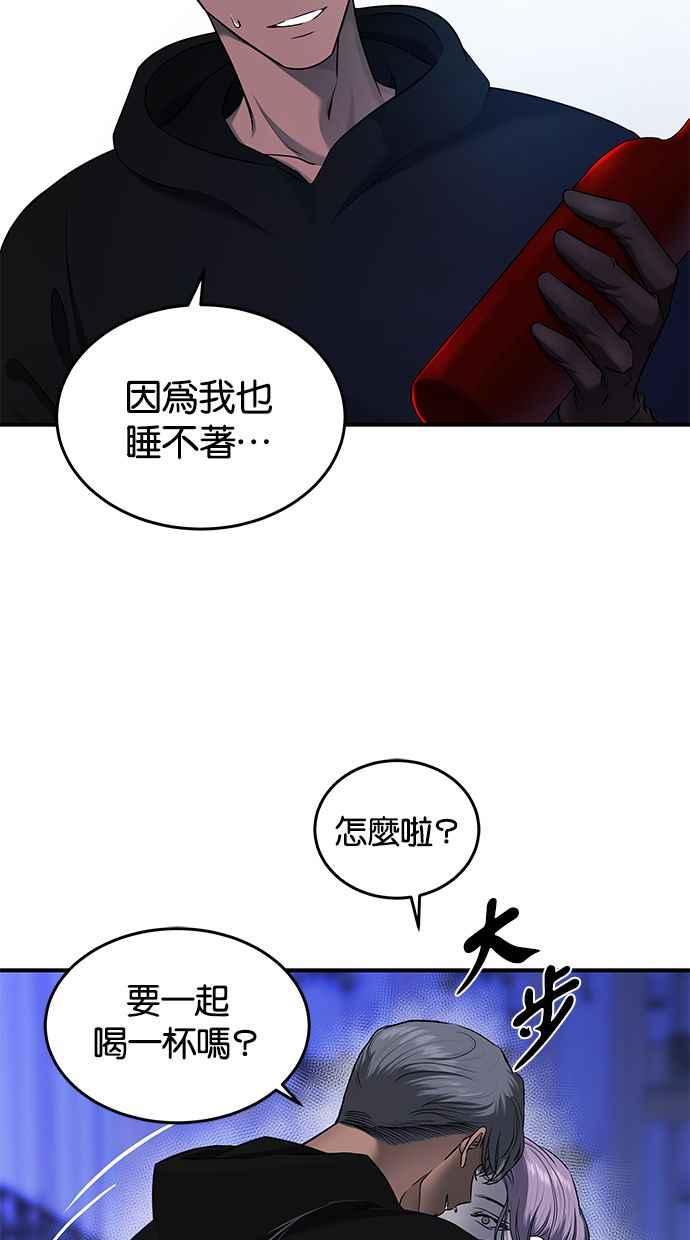 陷阱 第137话 第31页