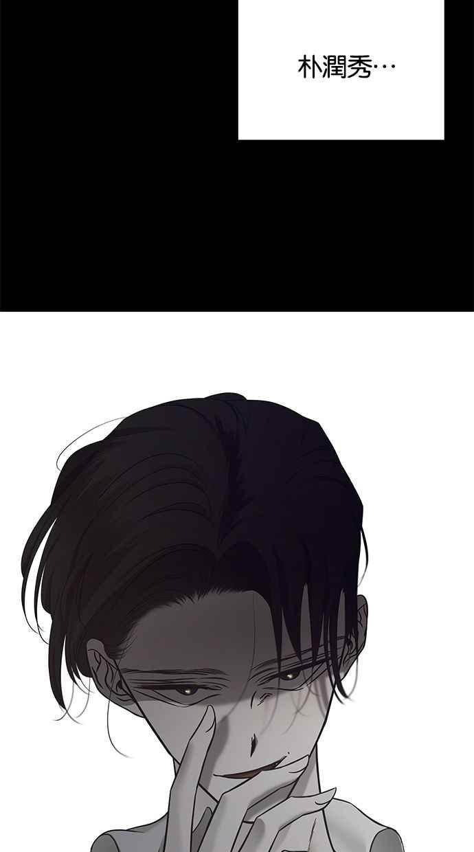 陷阱 第137话 第91页