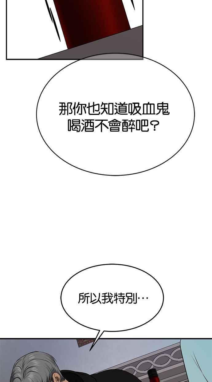 陷阱 第137话 第42页