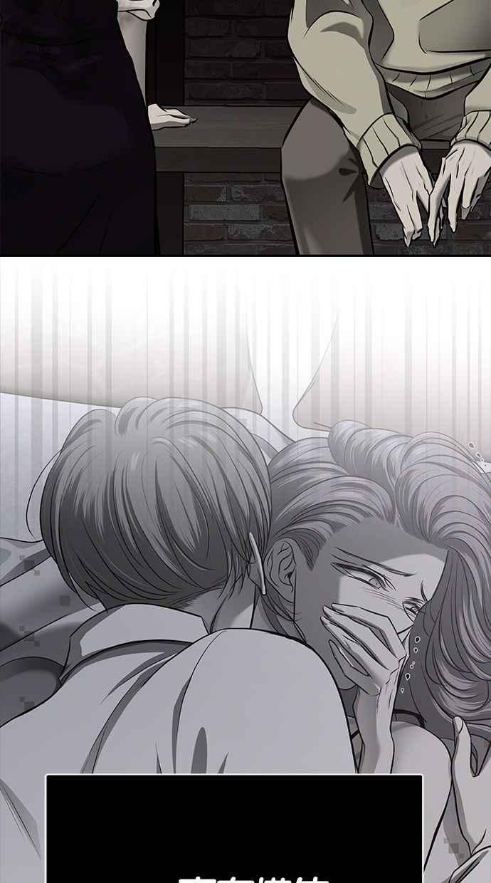 陷阱 第137话 第87页