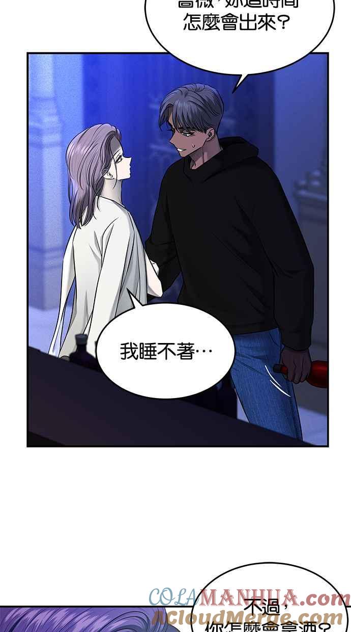 陷阱 第137话 第29页