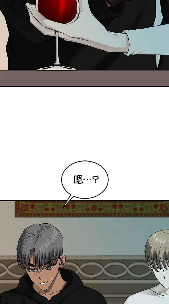 陷阱 第137话 第48页