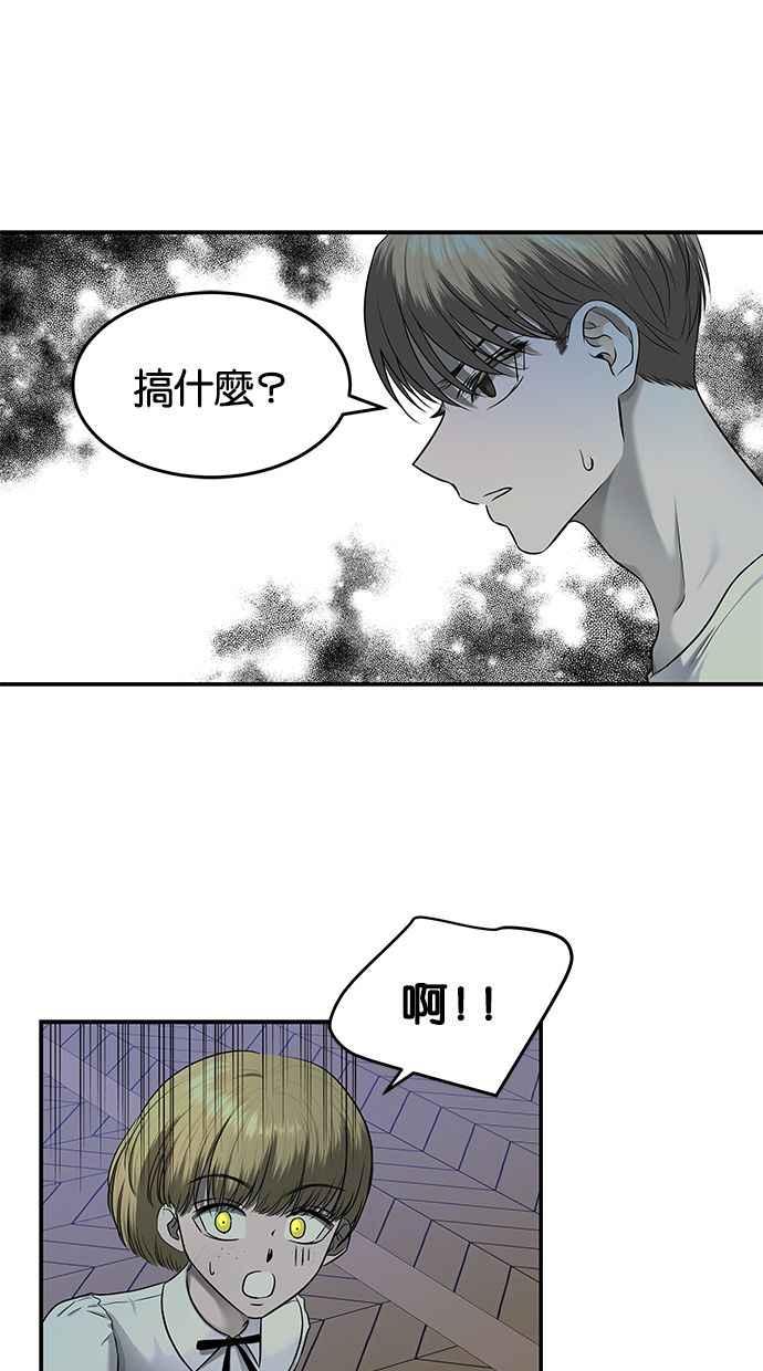 陷阱 第137话 第64页