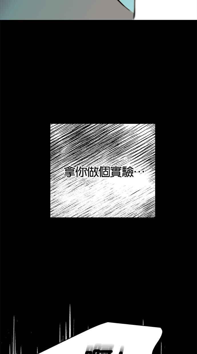 陷阱 第137话 第60页