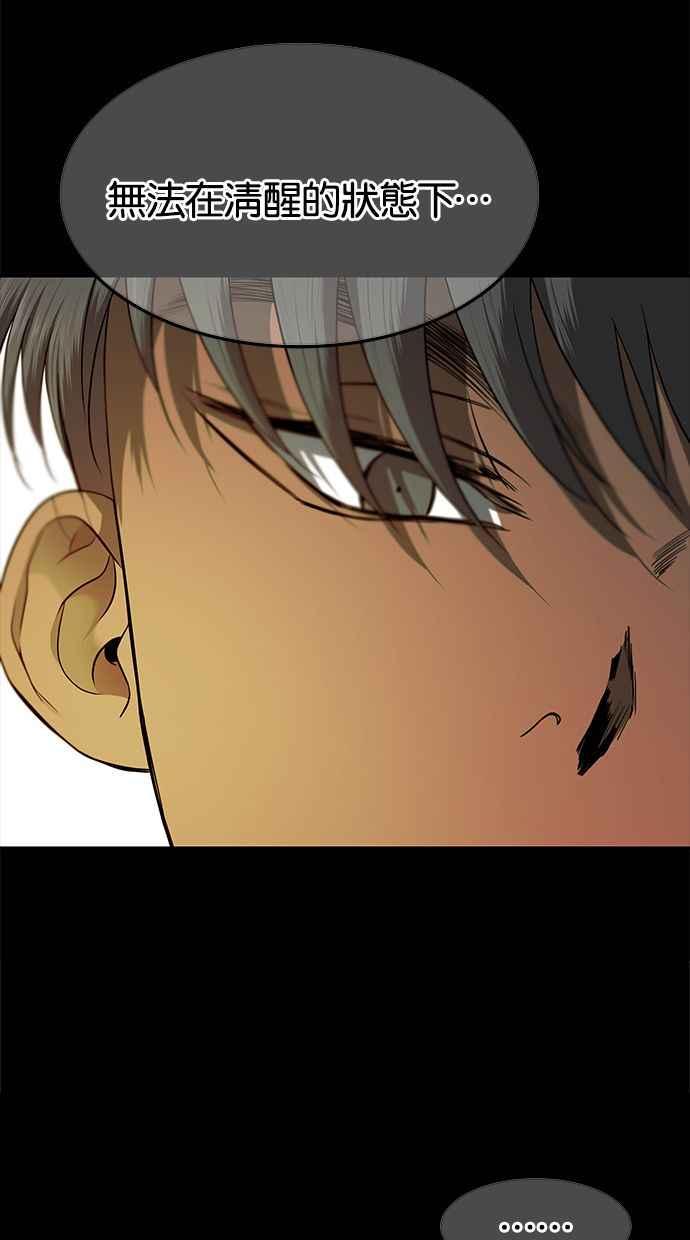 陷阱 第137话 第16页