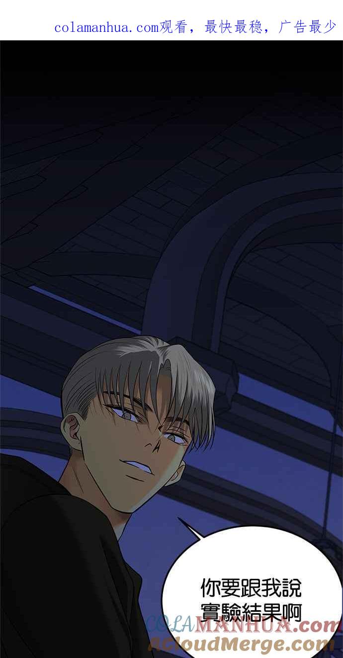 陷阱 第137话 第1页