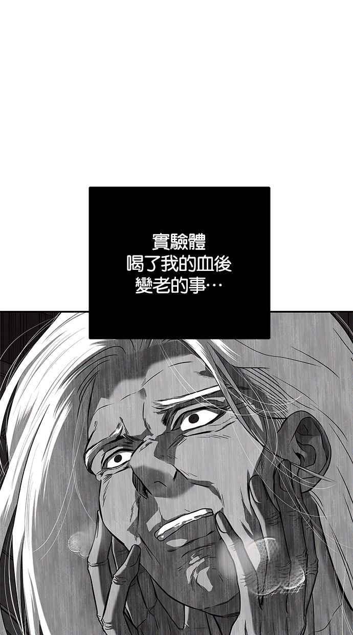 陷阱 第137话 第10页